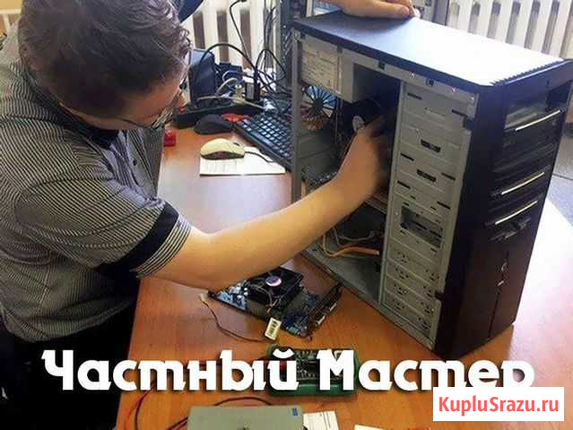 Ремонт компьютеров. Ремонт ноутбуков. Выезд Нижний Новгород - изображение 1