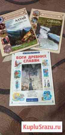 Книги Бийск
