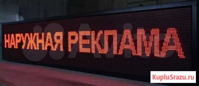 Светодиодная вывеска Коломна - изображение 1