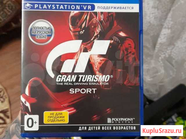 Grand Turismo Sport Полысаево - изображение 1