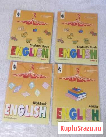 Учебник английского языка 3кл с углубленным изучен Симферополь - изображение 1