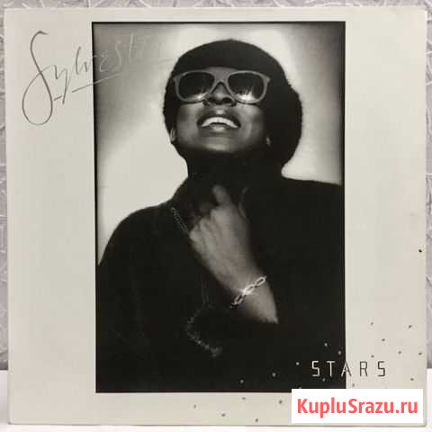 Sylvester Stars 1979 Челябинск - изображение 1