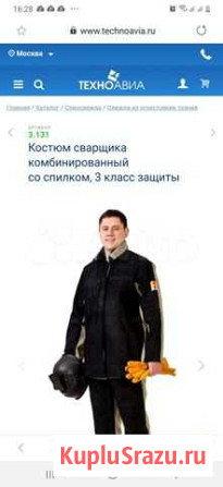 Костюм Сварщика со спилком Волгодонск - изображение 1