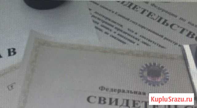 Открытие, изменения, ликвидация юрлиц. Готовые юл Санкт-Петербург - изображение 1