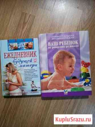 Книги для молодой мамы Королев