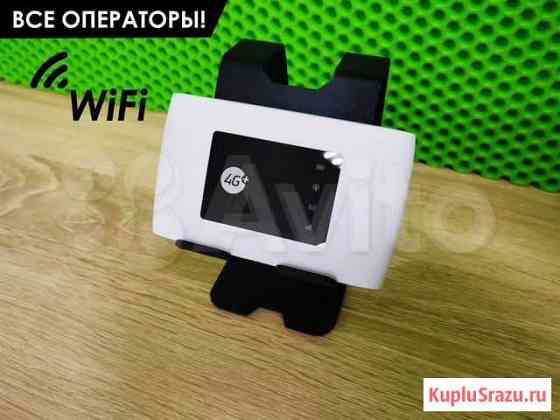 Безлимитный Интернет 4G модем и Роутер Wi Fi XPro Ростов-на-Дону