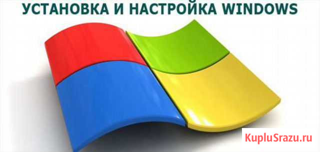Установка Windows, Ремонт компьютеров в Рязани Рязань - изображение 1