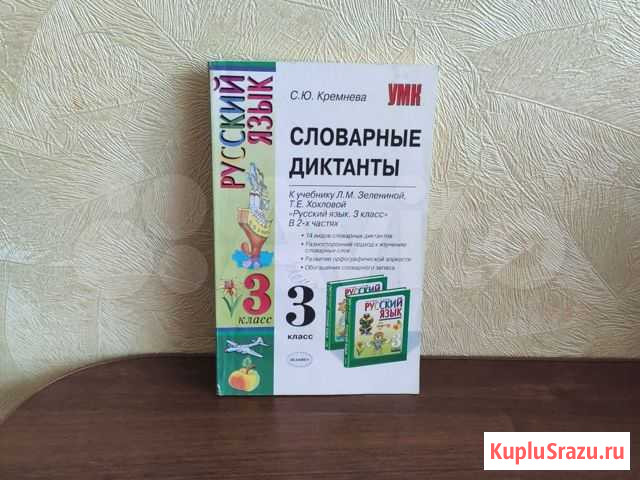 Учебные и справочные пособия Липецк - изображение 1