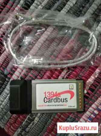 Контроллер CardBus ieee1394A 2 порта Белгород