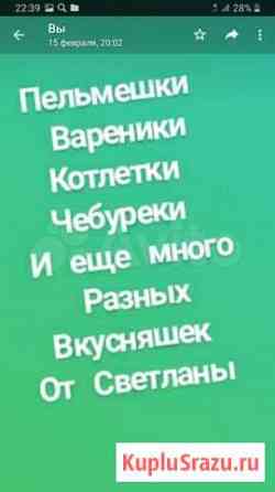 Замороженные полуфабрикаты Волжский