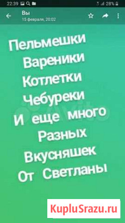 Замороженные полуфабрикаты Волжский - изображение 1