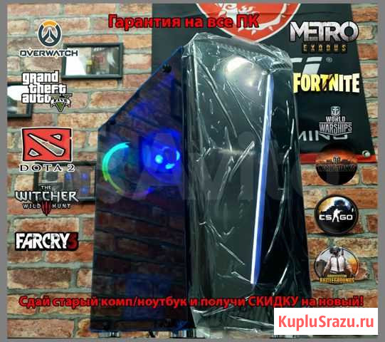 Игровой компьютер Курск - изображение 1