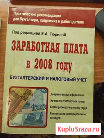 Книга пособие Копейск - изображение 1