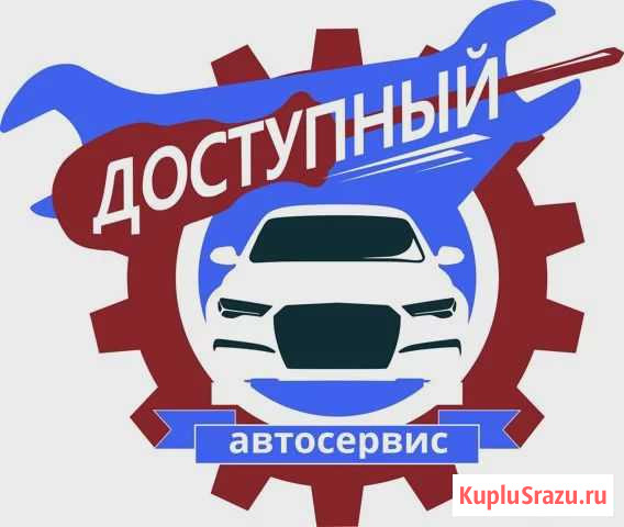 Авторемонт Ковров - изображение 1