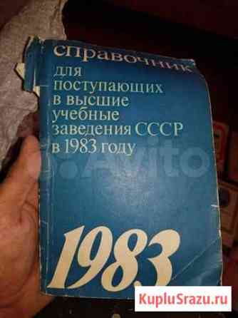 Школьные книги Нефтекамск