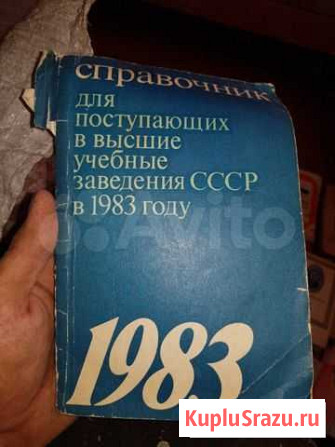 Школьные книги Нефтекамск - изображение 1