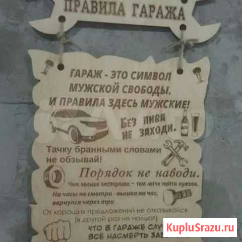 Правила гаража Нягань - изображение 1