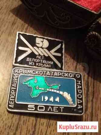 Значки 50 лет депортации крымских татар 1944-1994 Симферополь