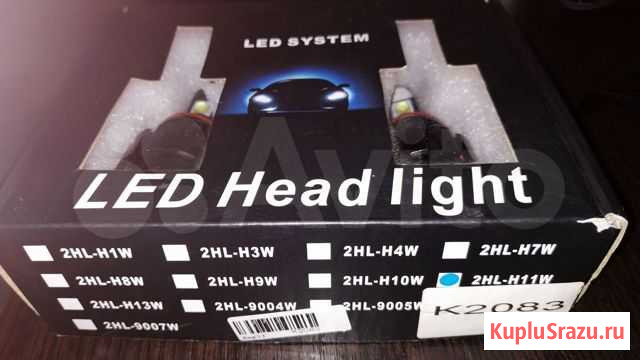 Светоидные лампы. Led Head Lamp Светлогорск - изображение 1