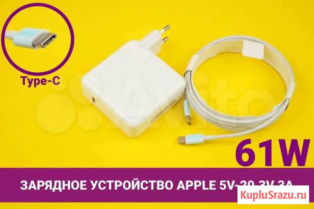 Зарядное устройство для ноутбука Apple 61W usbc Хабаровск - изображение 1