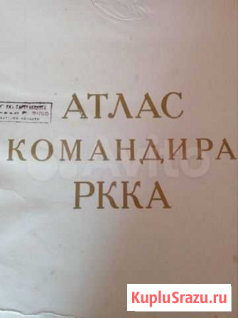 Раритет 1938 года Ангарск - изображение 1