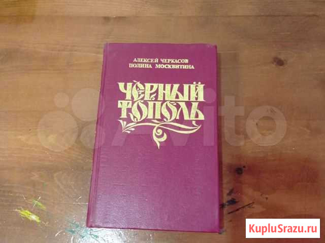 Книги Подсинее - изображение 1