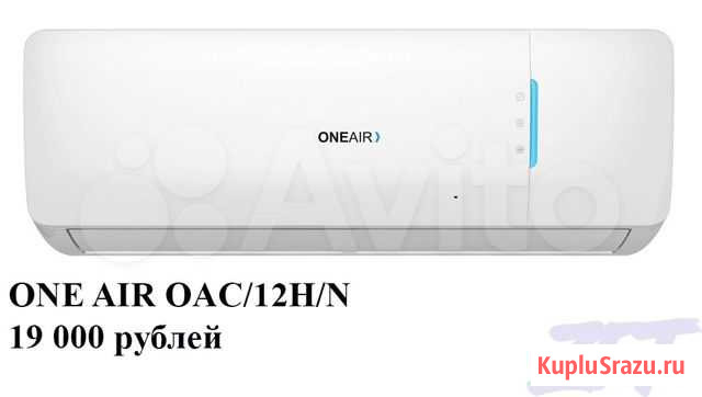 Кондиционеры OneAir Белгород - изображение 1