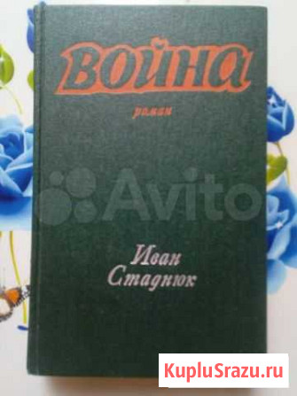 Книги о Войне. СССР Прохладный - изображение 1