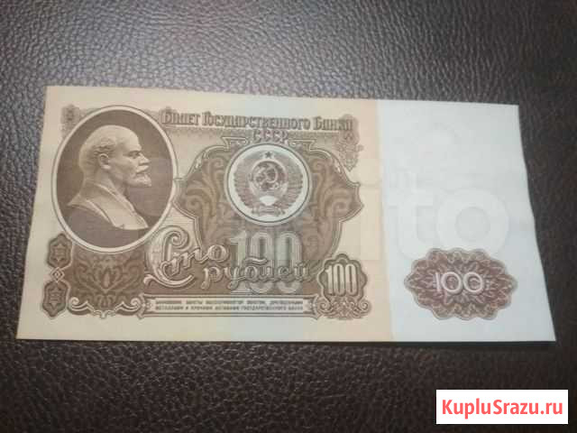 100 руб 1961 год из пачки Красноярск - изображение 1