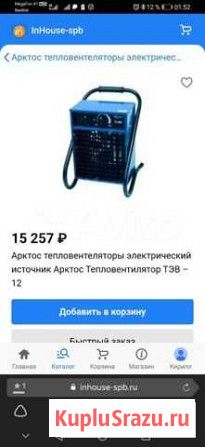 Обогреватель артокс Санкт-Петербург - изображение 1