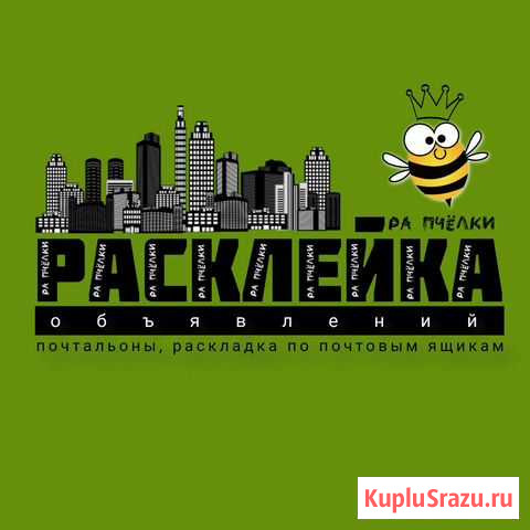 Расклейка объявлений. Расклейщики листовок. Промо Санкт-Петербург - изображение 1