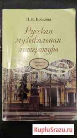 Русская муз. литература, 3-й год обучения Красково