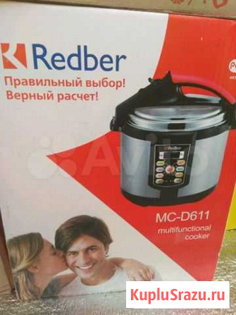 Мультиварка Нефтекамск - изображение 1