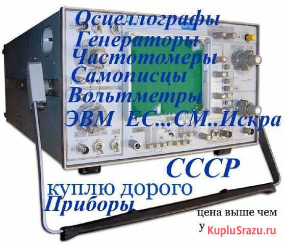 Утилизация измерительных приборов КИП и А Пермь - изображение 1