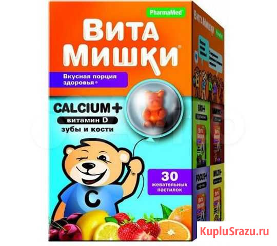Витамишки Кальций+ пастилки жев №30 Уфа - изображение 1