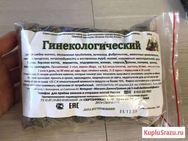 Сбор гинекологический Новосибирск - изображение 1