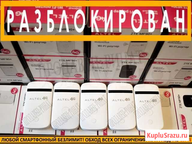 4G WiFi Модемы Роутеры Антенны Гарантия ZTE MF90+ Набережные Челны - изображение 1