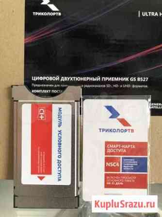 Ресивер триколор Шахты