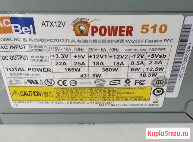 Блок питания для компьютера 510W Сыктывкар - изображение 1