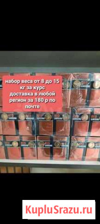 Капсулы ред для набора веса Дербент - изображение 1