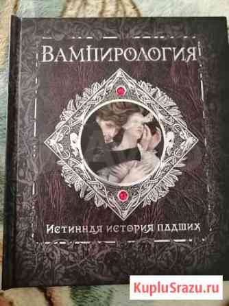 Коллекционная книга Обнинск