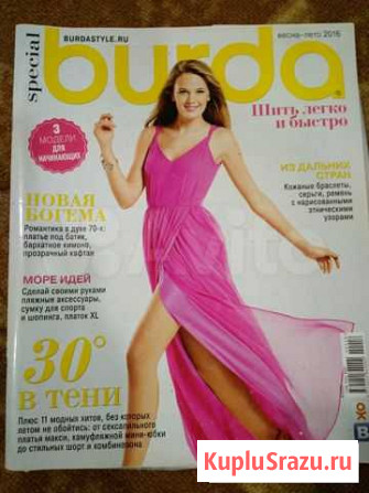 Бурда шлиб весна-лето 2016 Ртищево - изображение 1