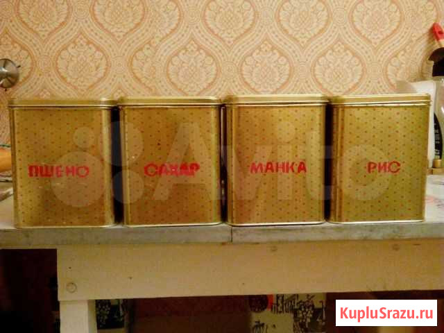 Банки под сыпучие СССР Нижний Тагил - изображение 1