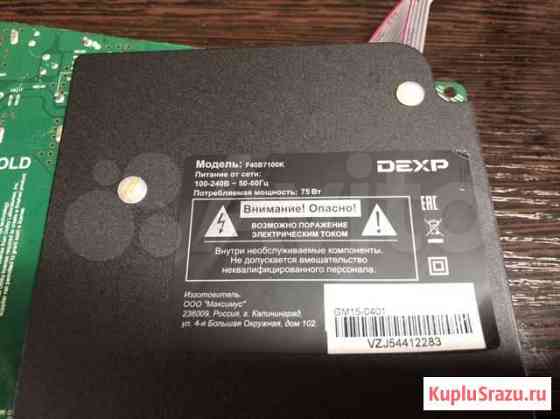 Main от двух тв. Dexp40” Supra32” Новороссийск
