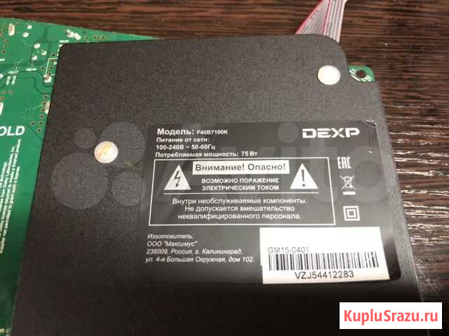 Main от двух тв. Dexp40” Supra32” Новороссийск - изображение 1