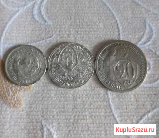 1932 год,10,15,20 коп Лениногорск - изображение 1