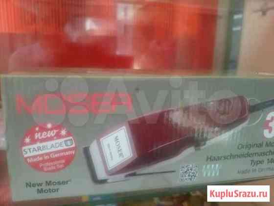 Машинка для стрижки moser Самара