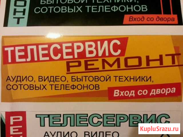 Ремонт Сотовых телефонов Ремонт Навигаторов Ремонт Чернушка - изображение 1