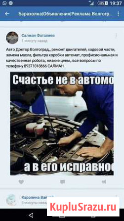 Ремонт машин Волгоград - изображение 1