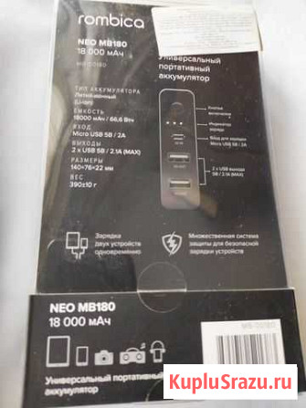 Внешний аккумулятор Rombica NEO MB180 нов 18000мАч Новомосковск - изображение 1